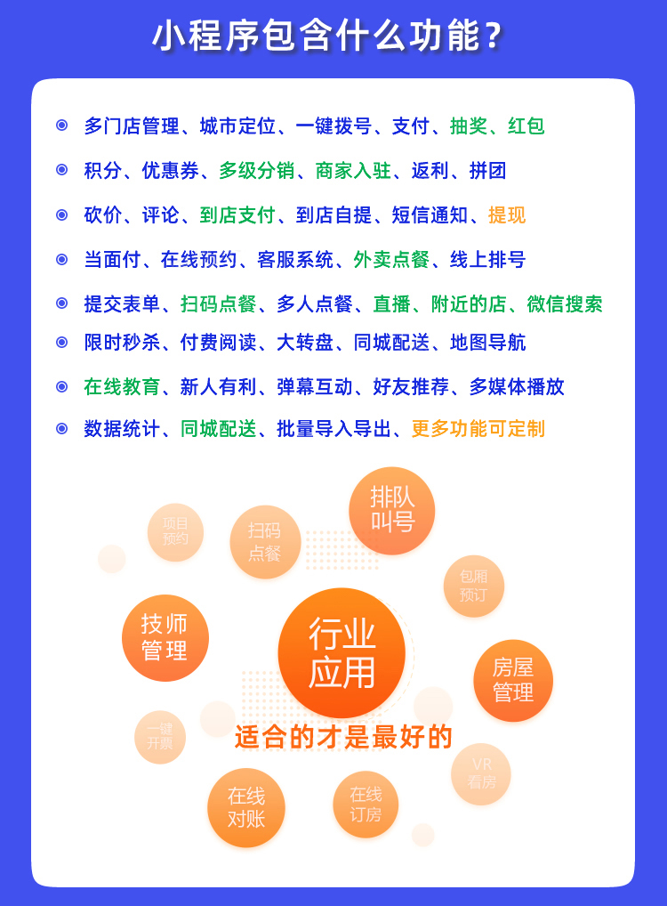 镇江小程序开发界面展示